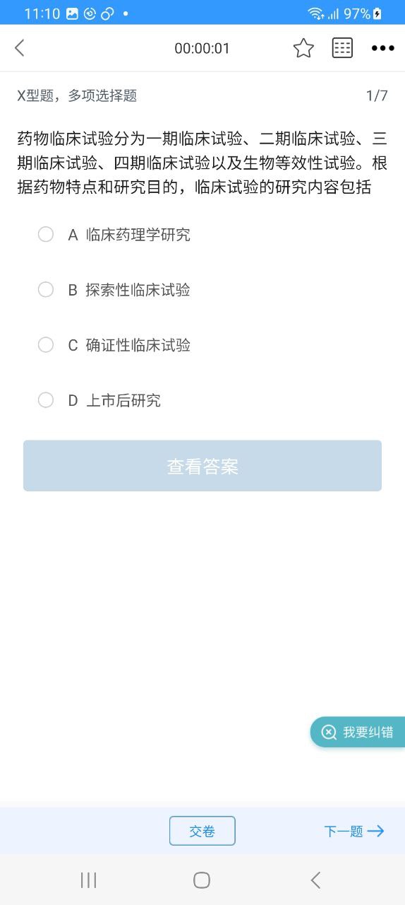 百通世纪软件