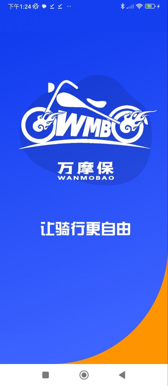 万摩保最新