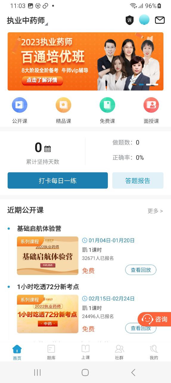 百通世纪软件