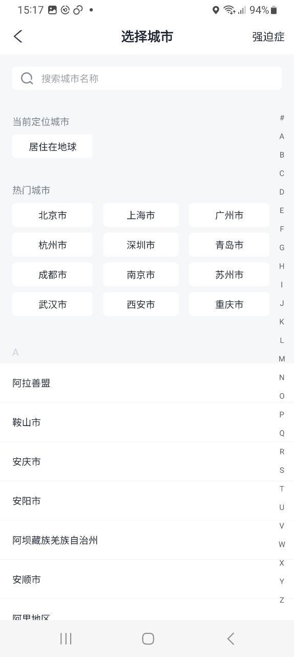 喵特安装