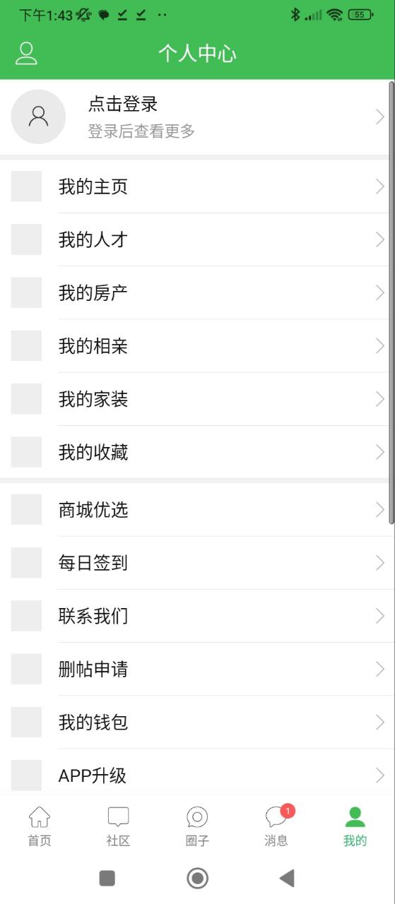 垫江论坛安装