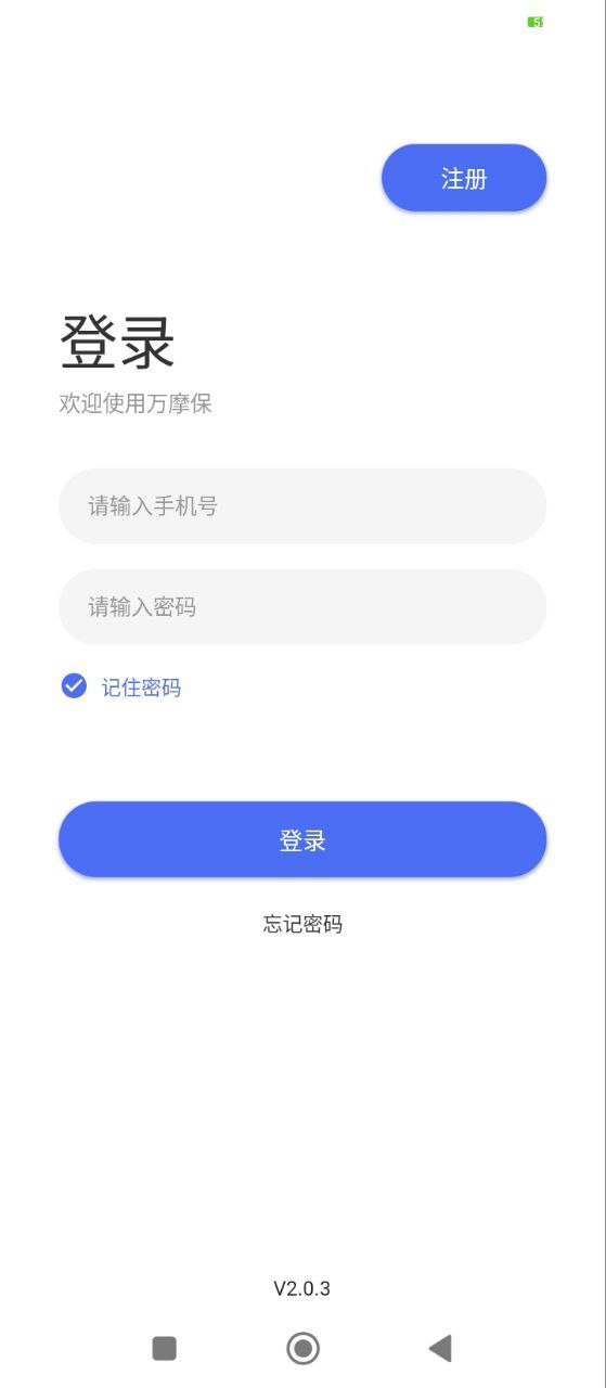 万摩保最新