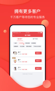 到家商家版免费下载