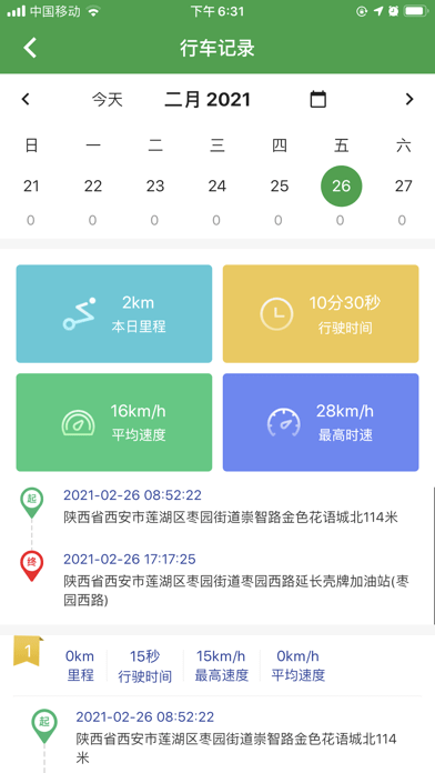 万摩保最新