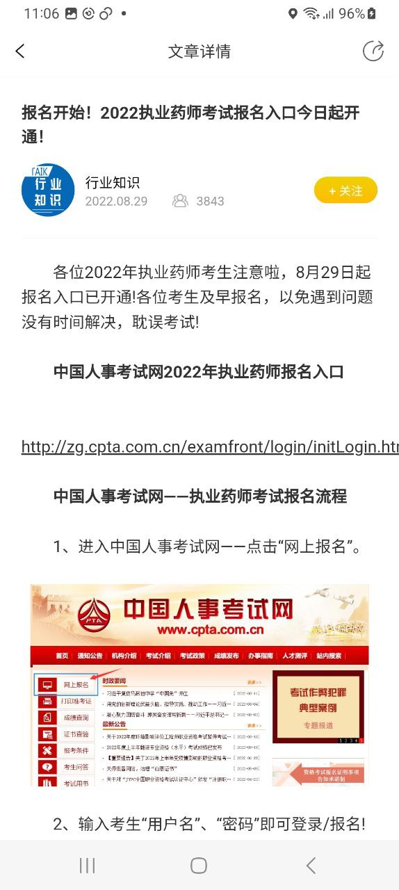 百通世纪软件