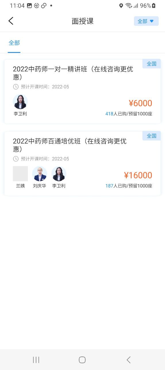 百通世纪软件