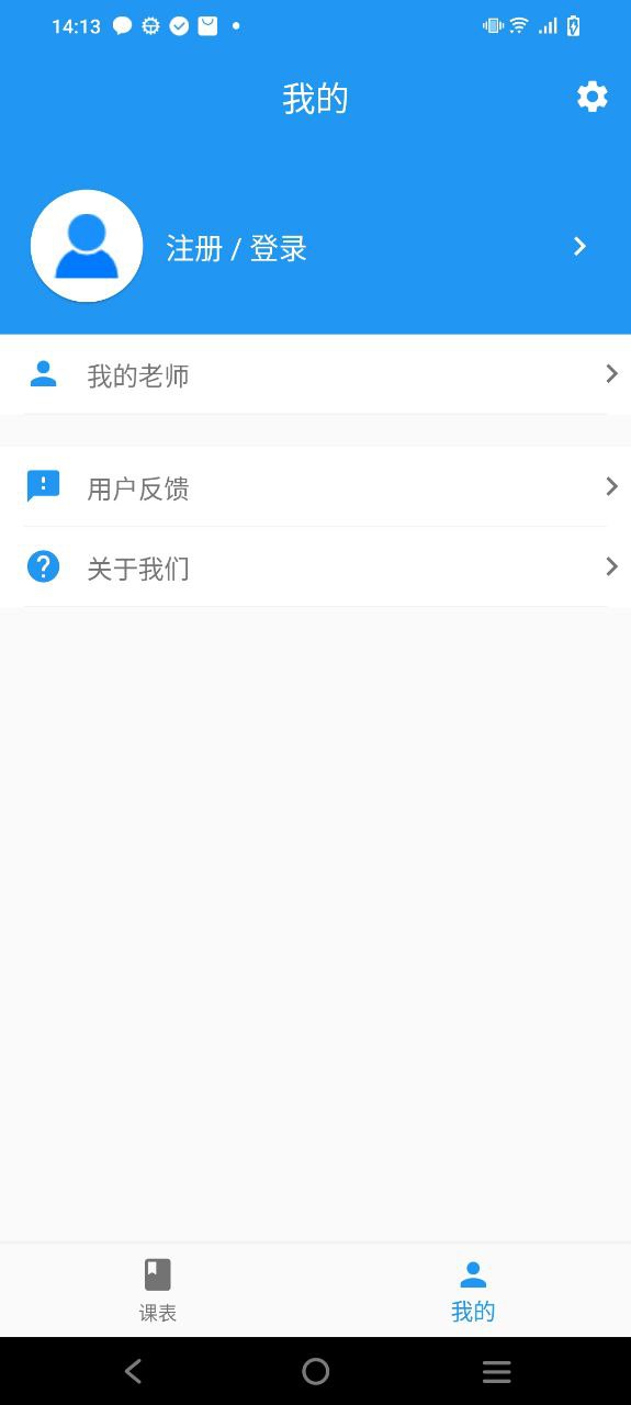 排课宝软件app
