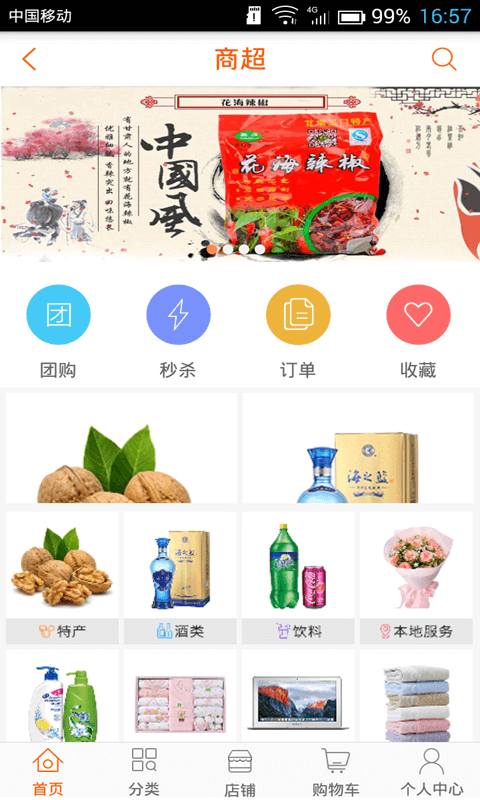 爱广西手机版