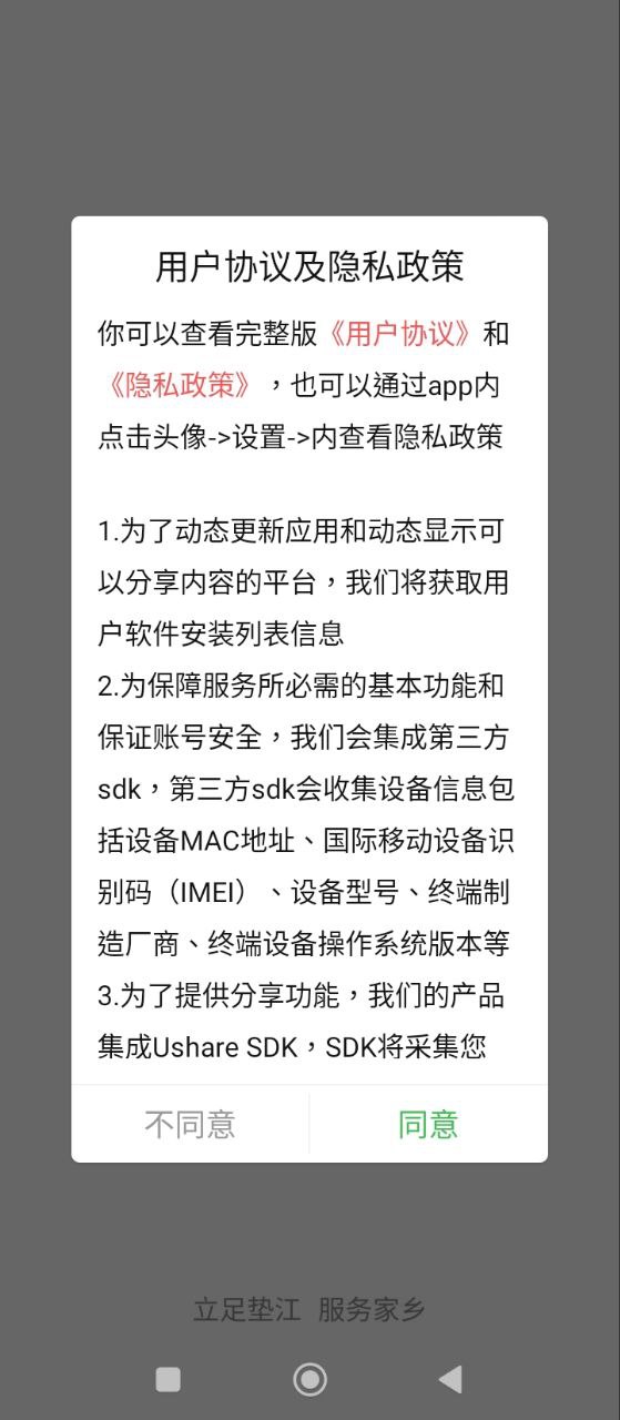 垫江论坛安装