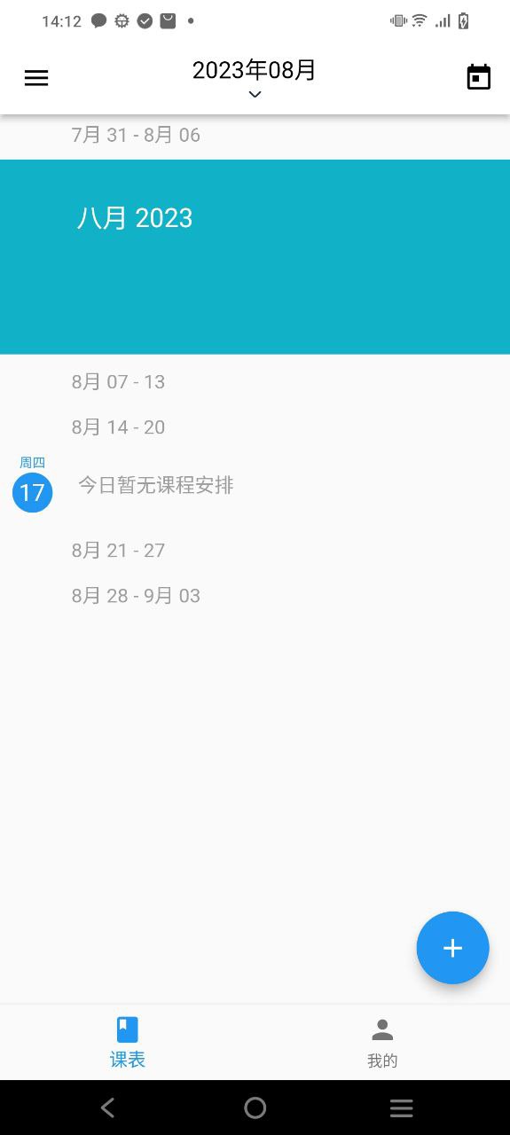 排课宝软件app