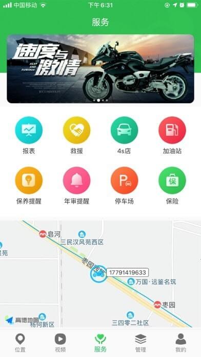 万摩保最新