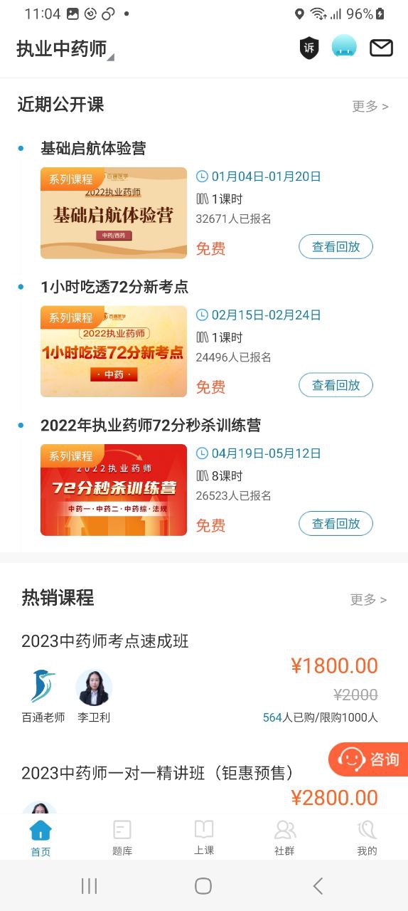 百通世纪软件