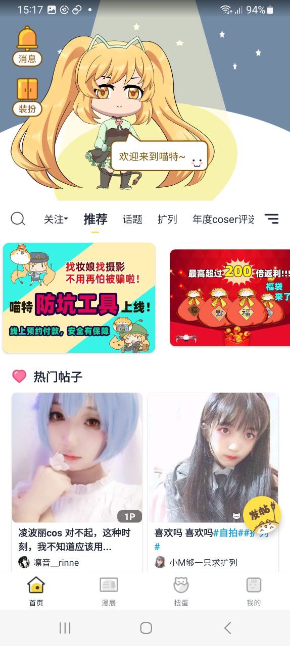 喵特安装