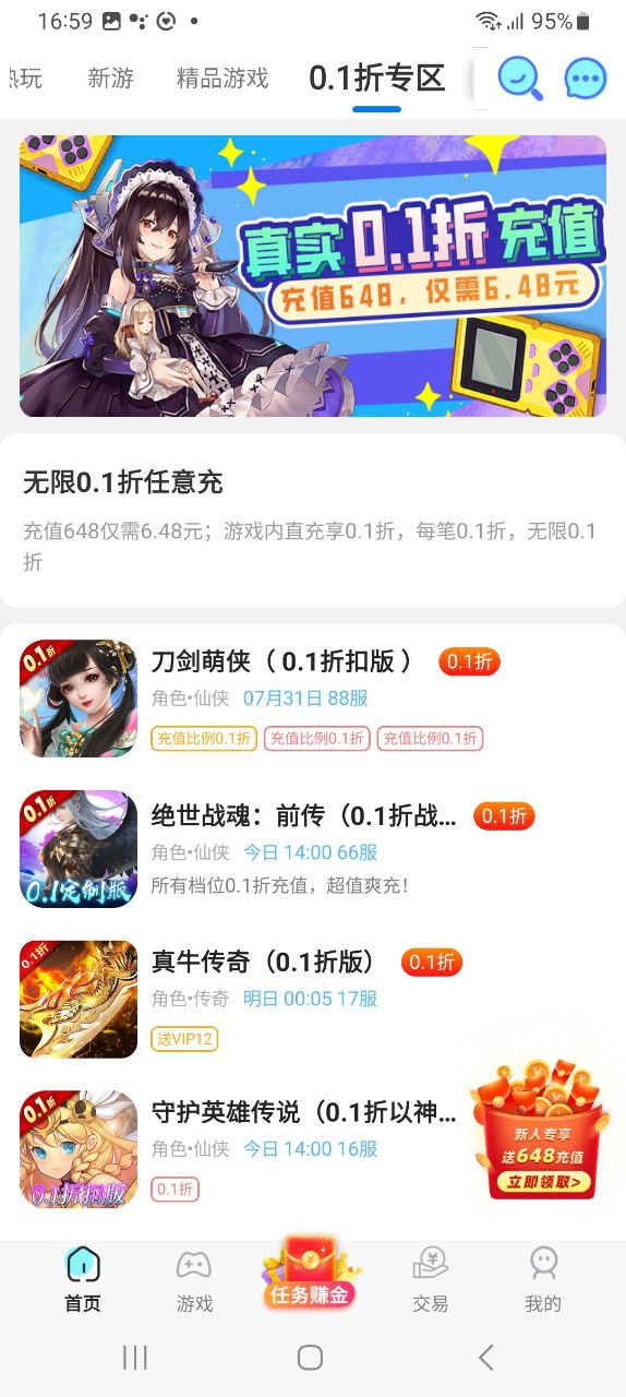 乐嗨嗨2025