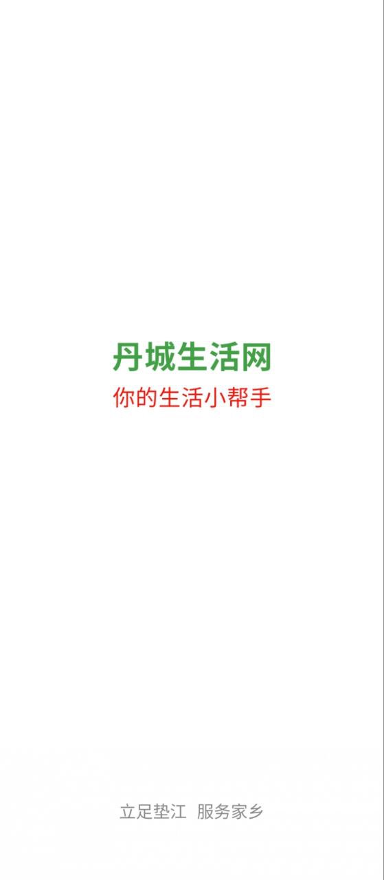 垫江论坛安装