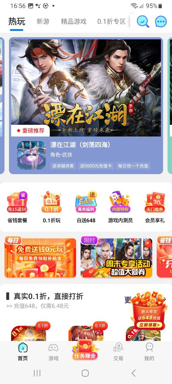 乐嗨嗨2025