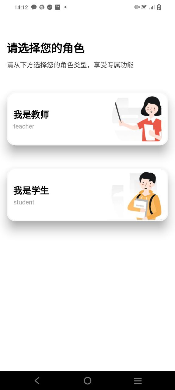 排课宝软件app
