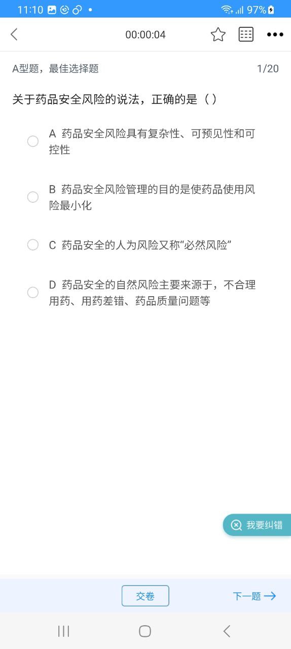 百通世纪软件