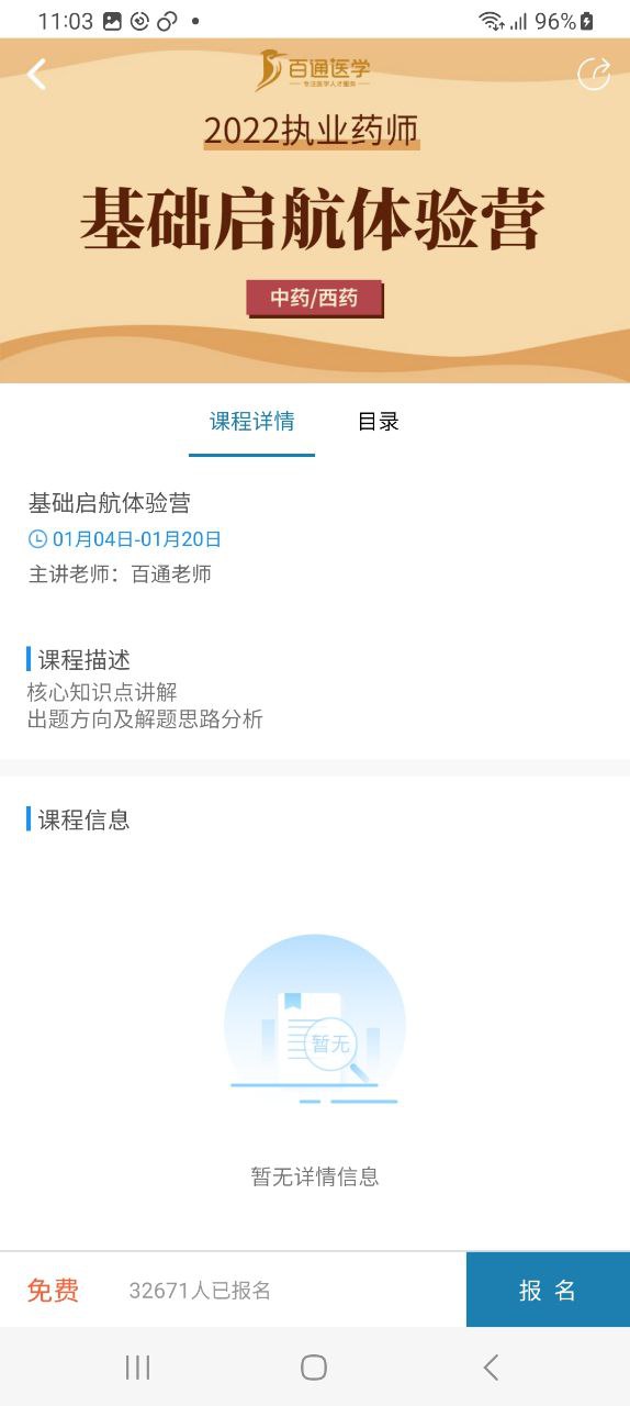 百通世纪软件