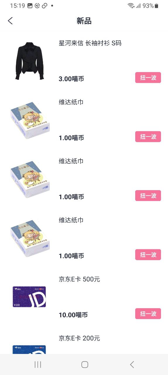 喵特安装
