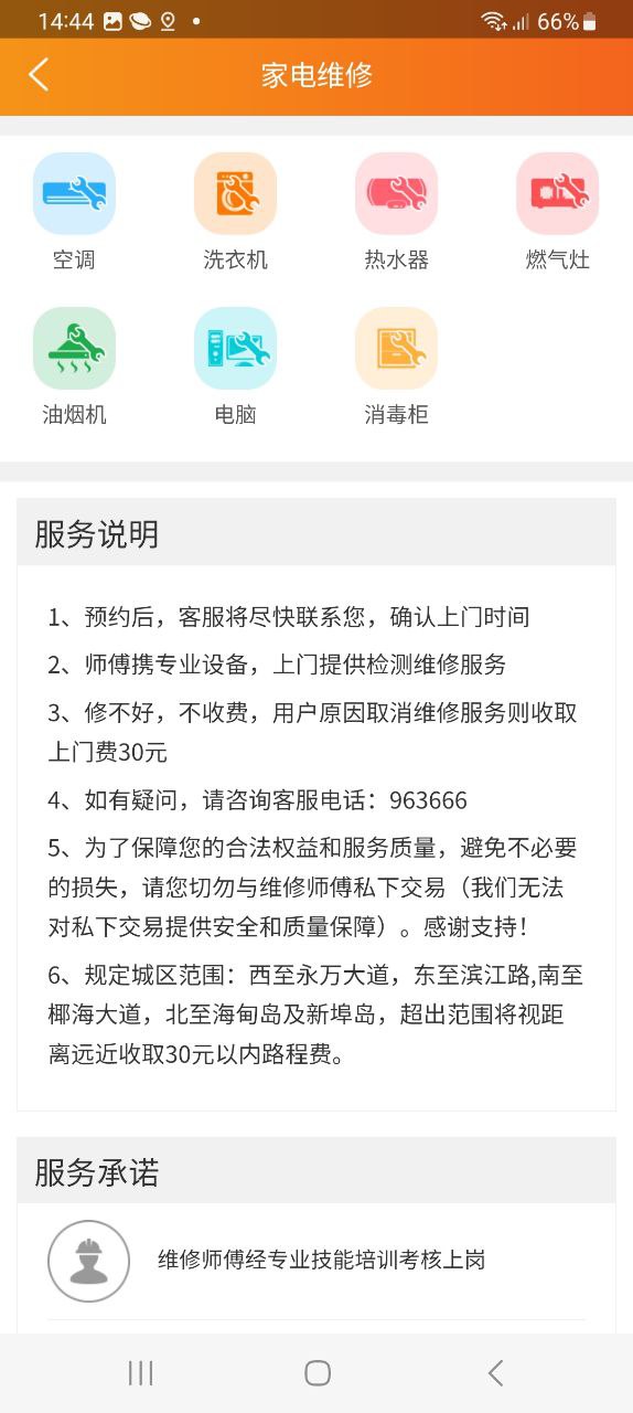 民生宝下载安装