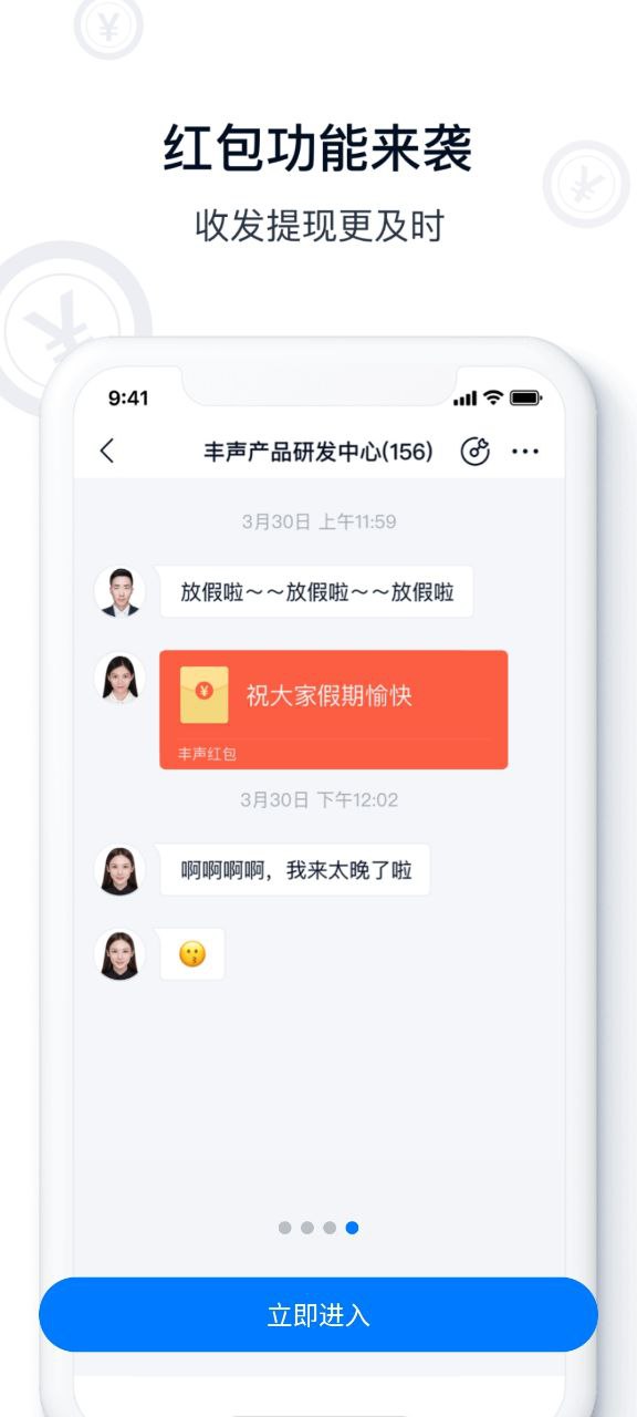 顺丰丰声安装