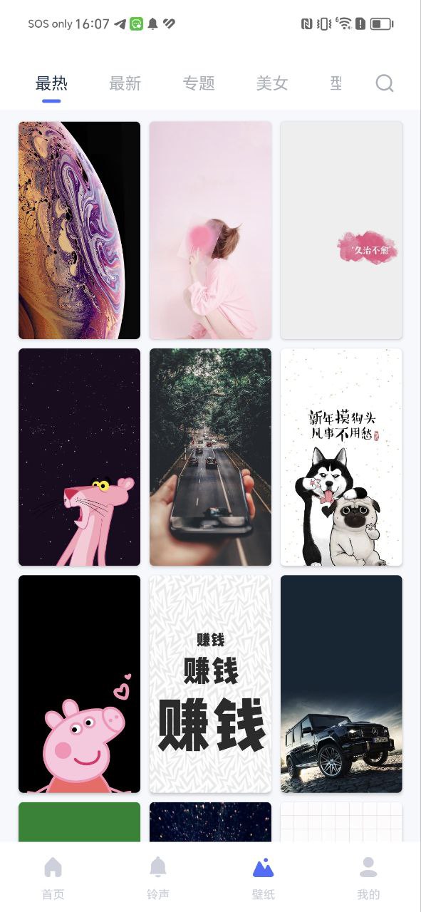 爱思助手app