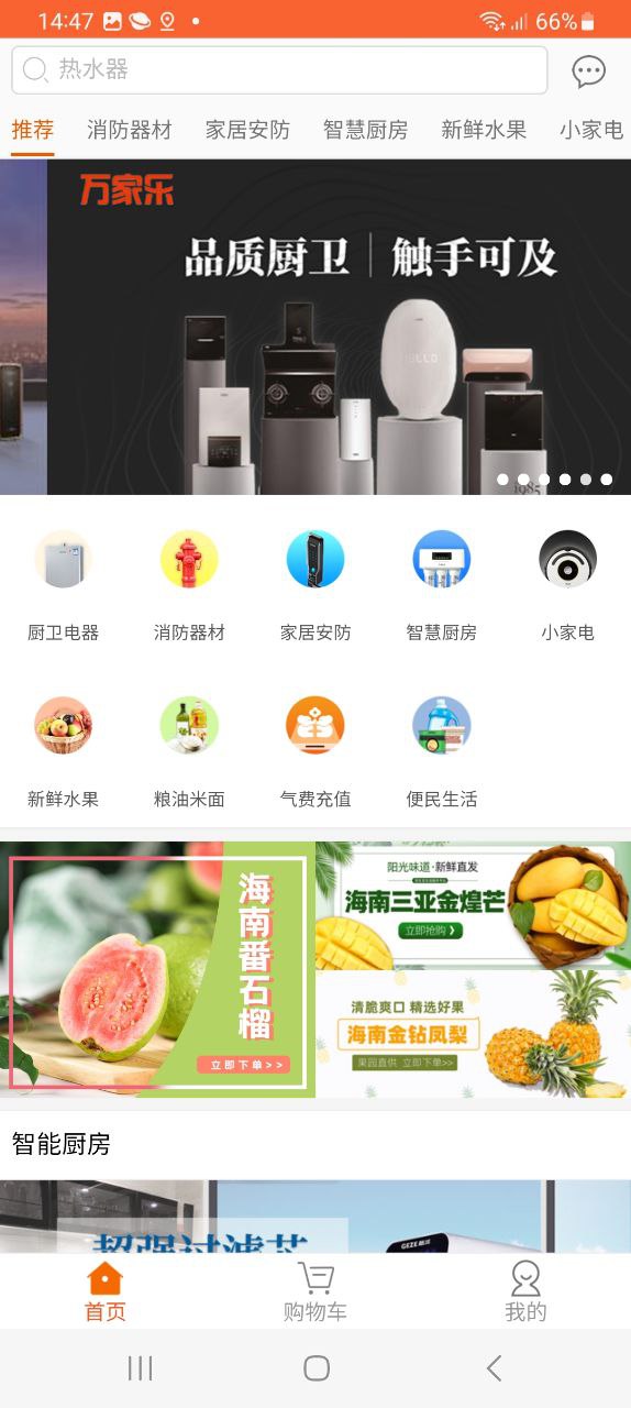 民生宝下载安装