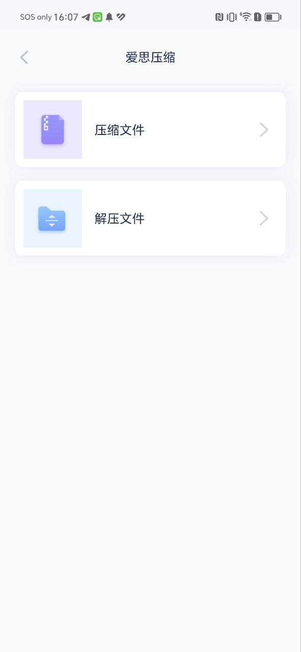 爱思助手app