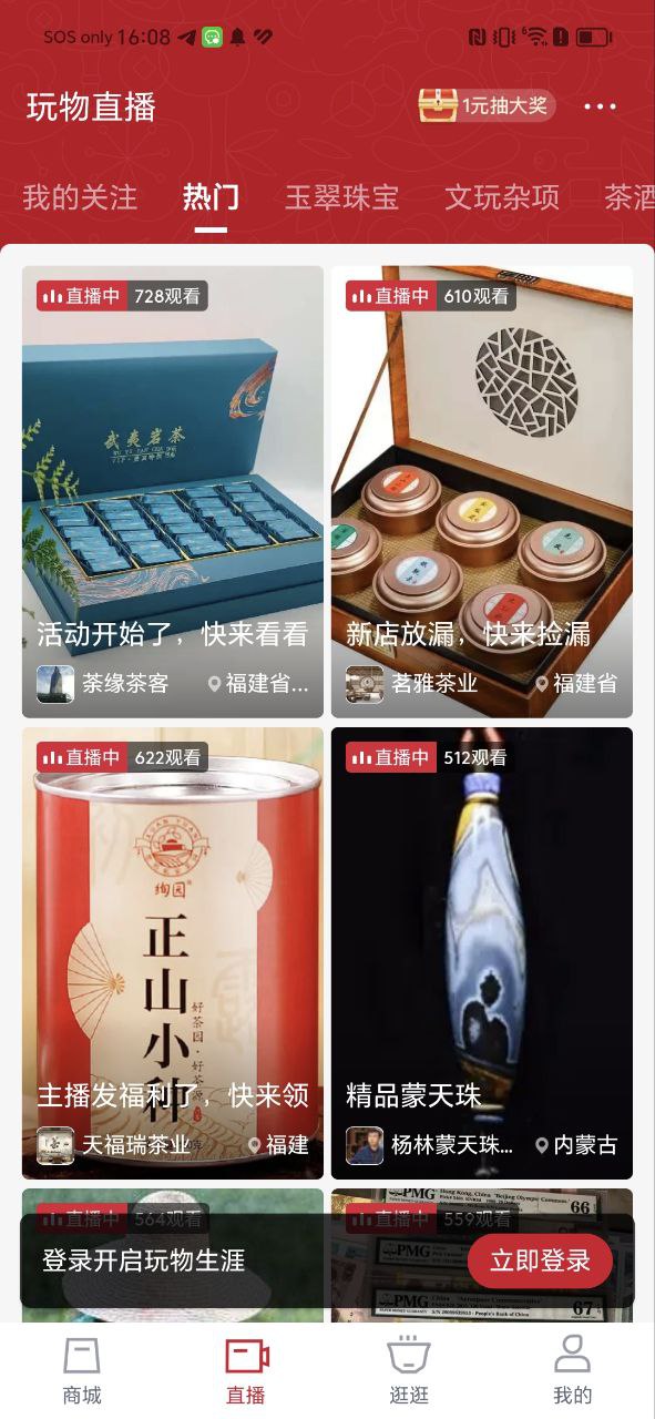 玩物得志安装