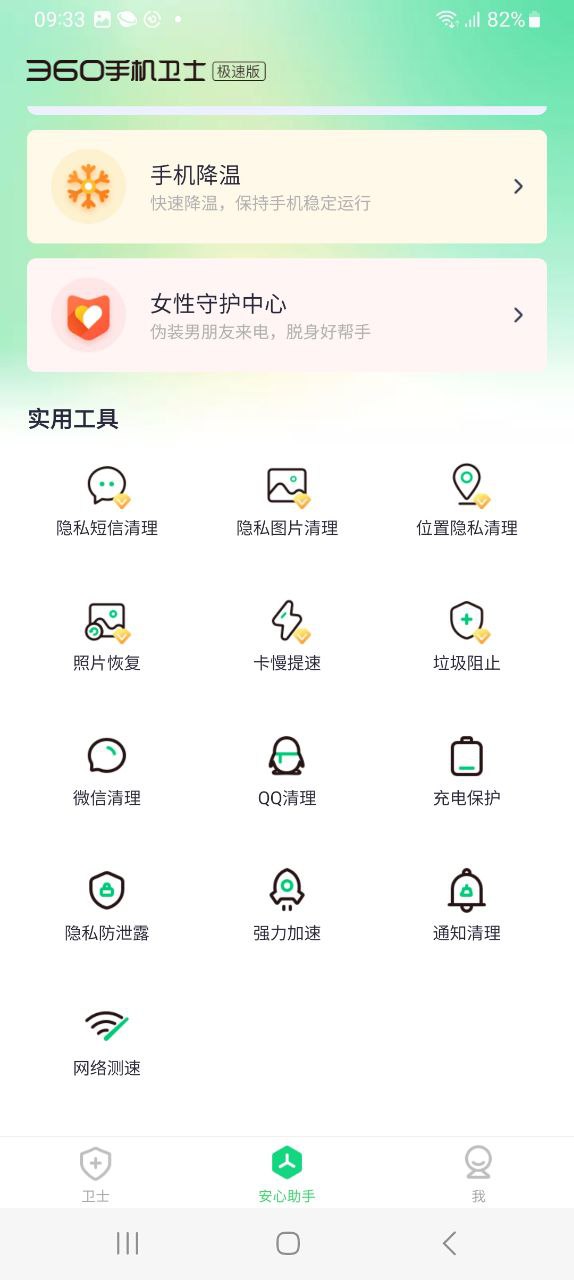 360手机助手下载安装