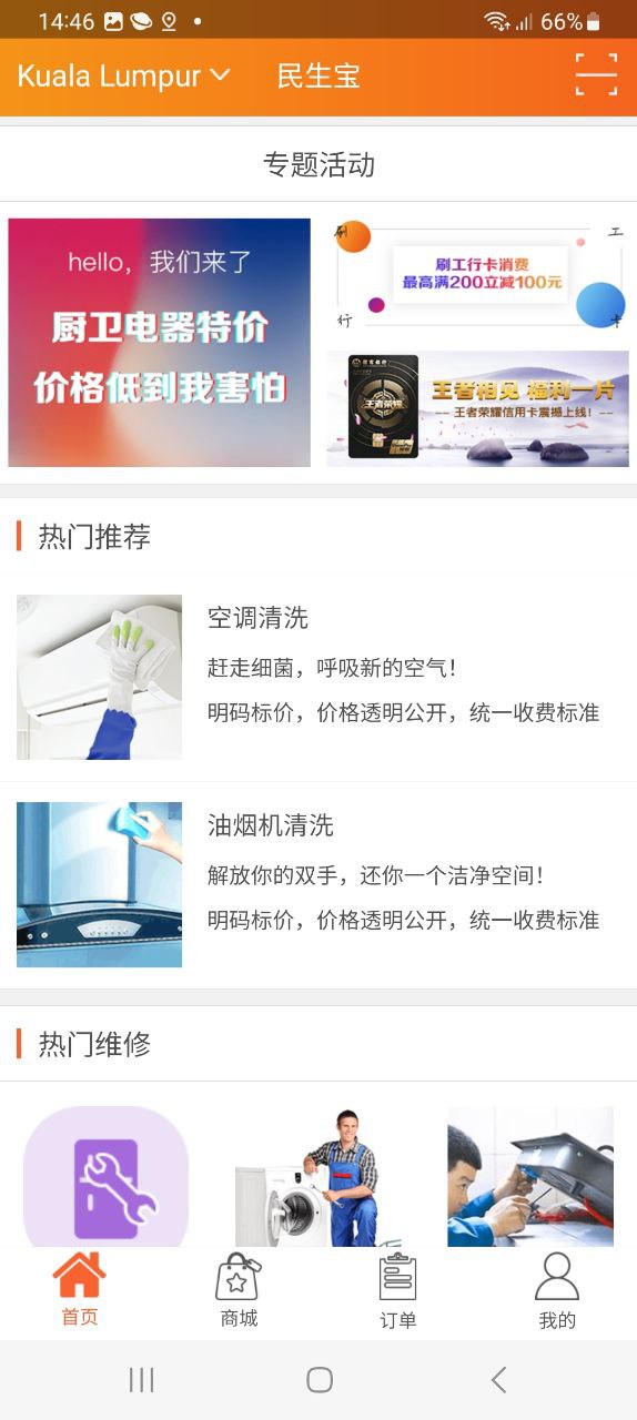 民生宝下载安装