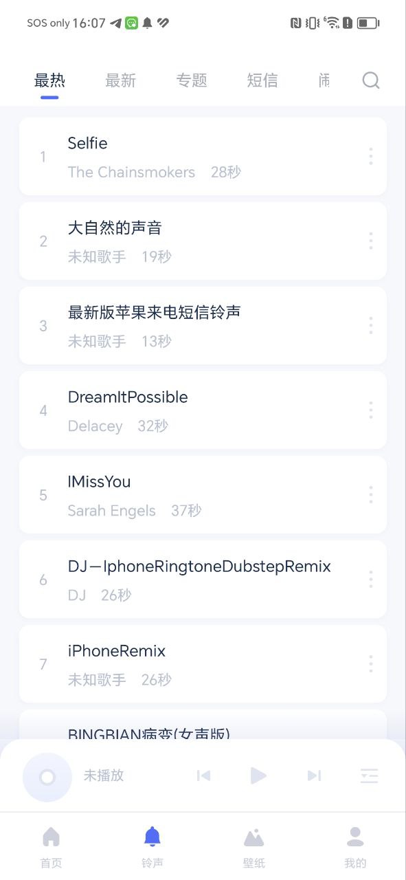 爱思助手app
