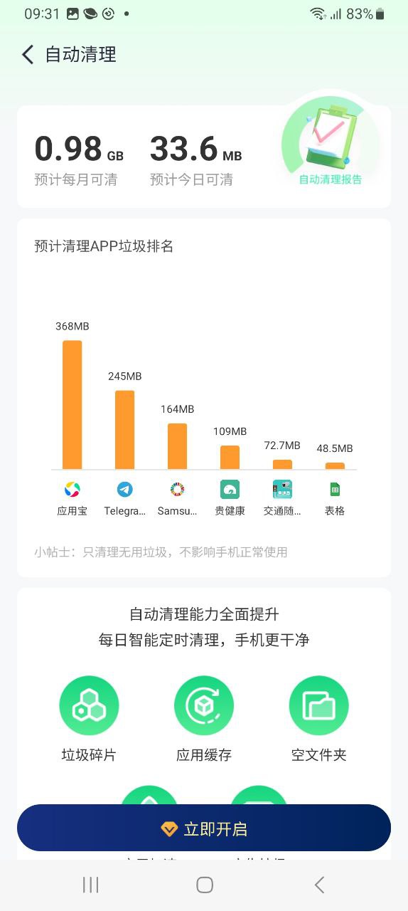 360手机助手下载安装