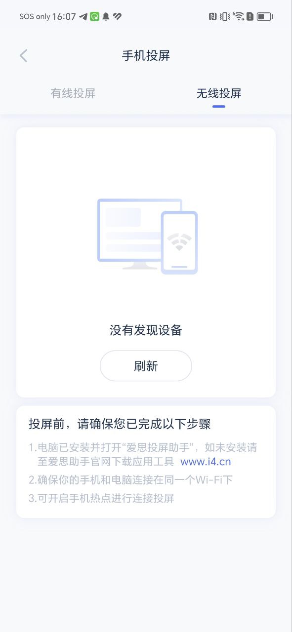 爱思助手app