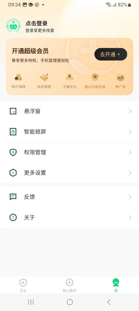 360手机助手下载安装