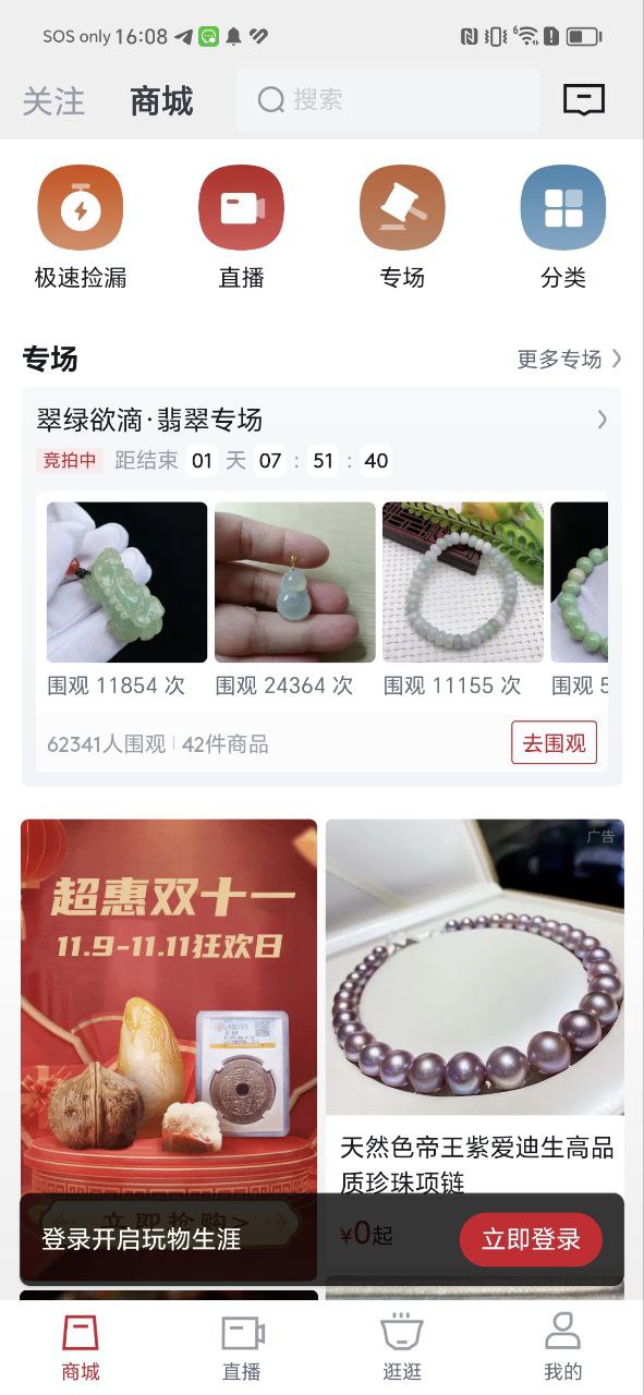 玩物得志安装