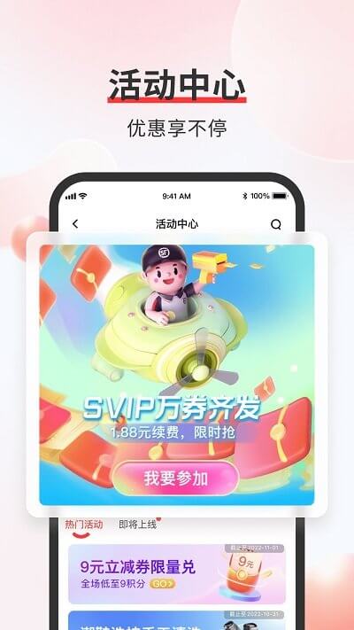顺丰丰声安装