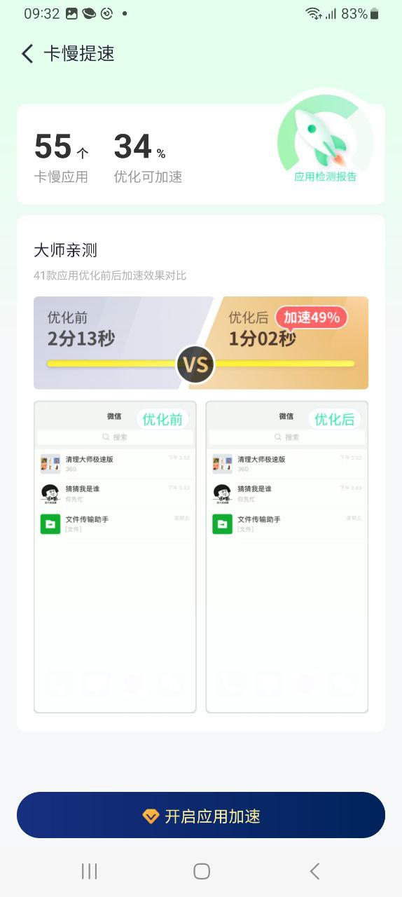 360手机助手下载安装
