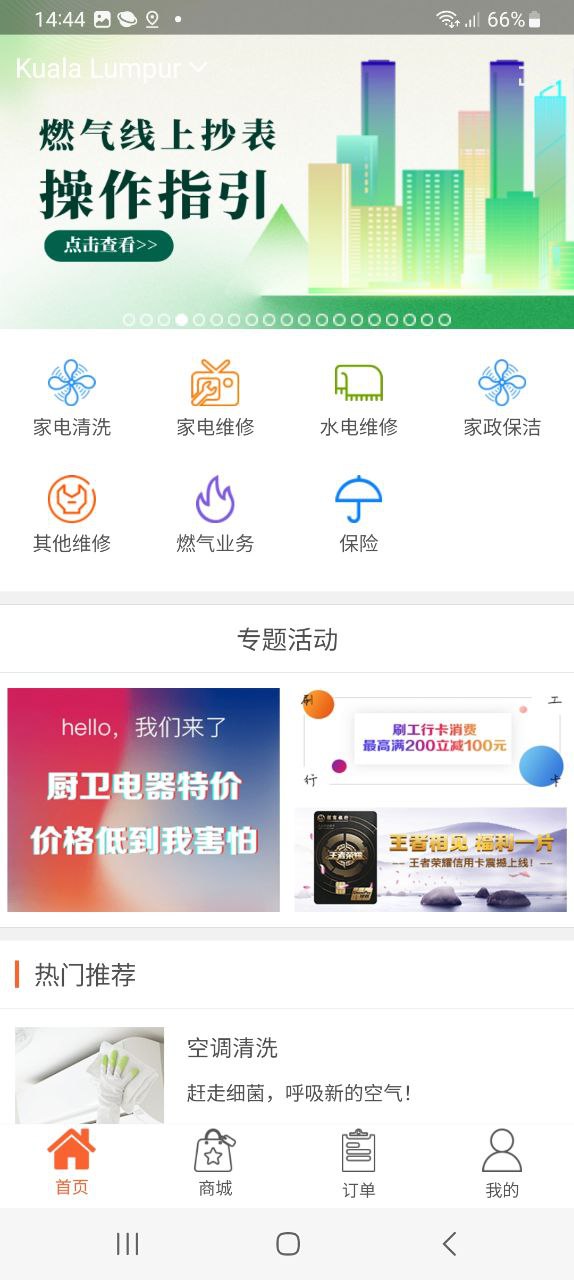 民生宝下载安装
