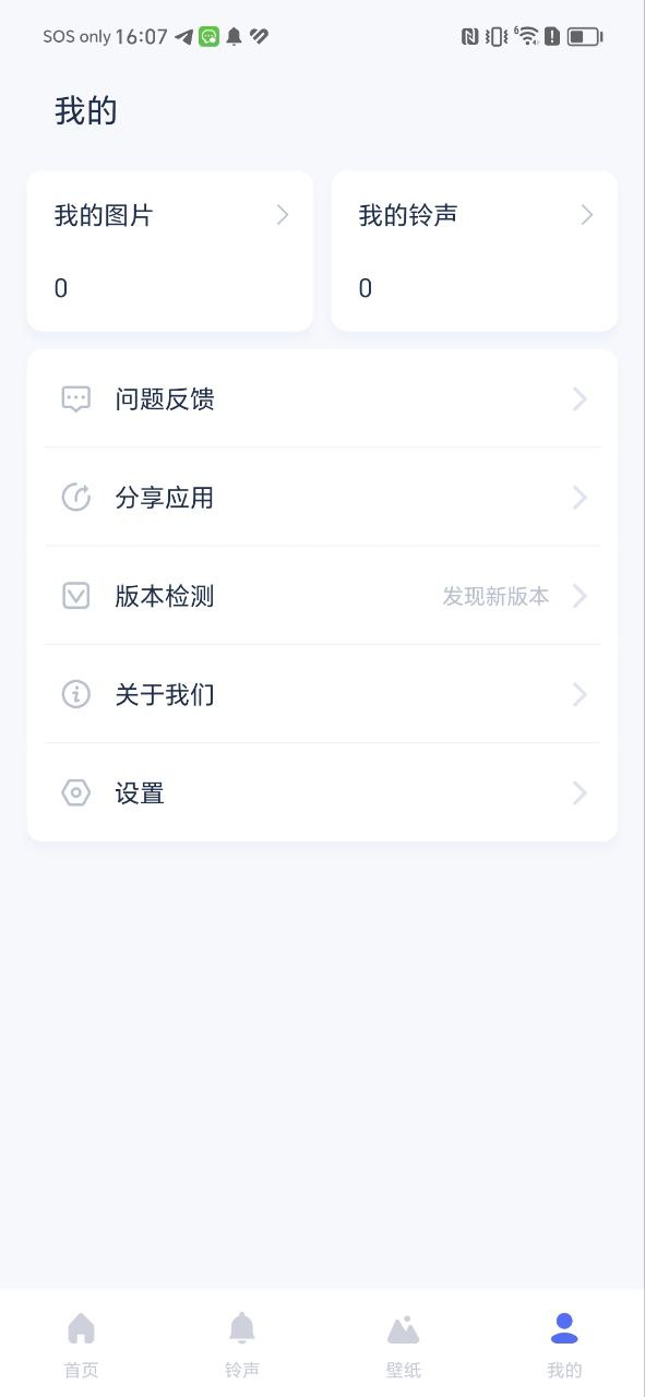 爱思助手app