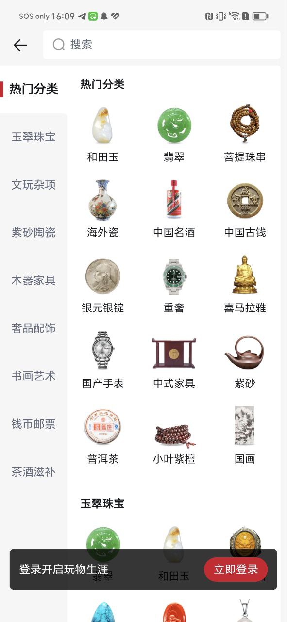 玩物得志安装