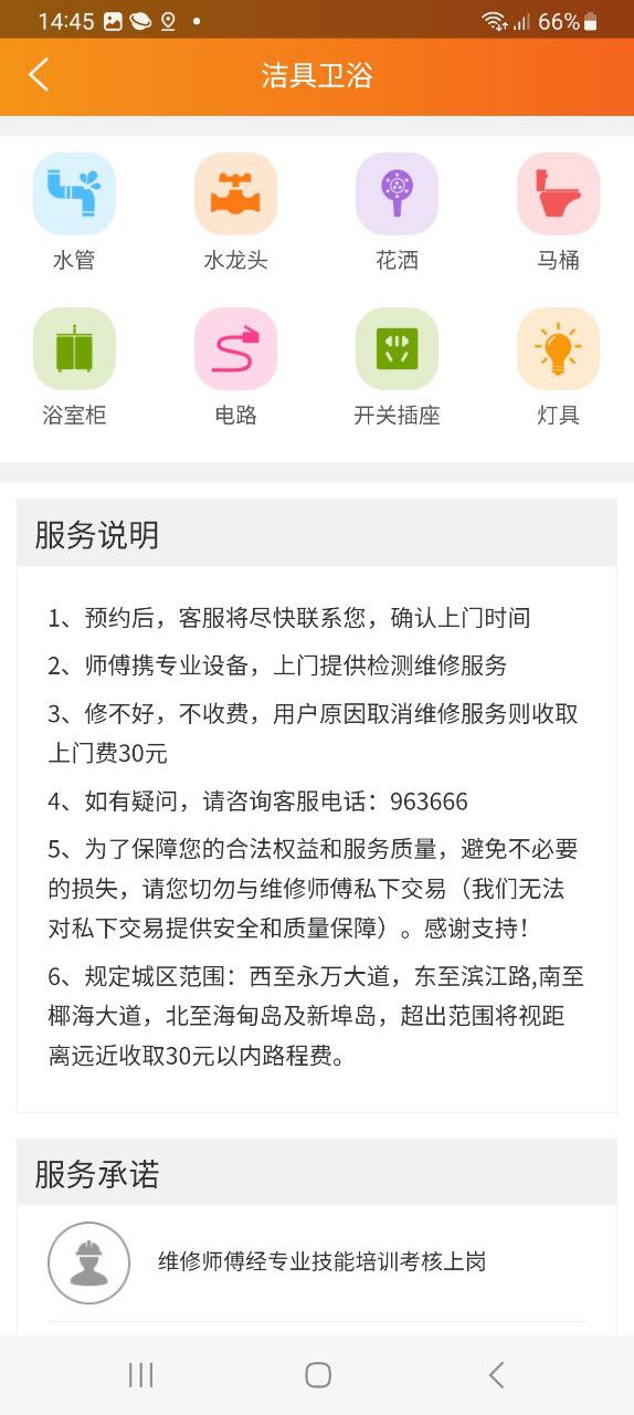 民生宝下载安装