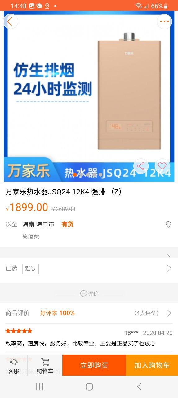 民生宝下载安装