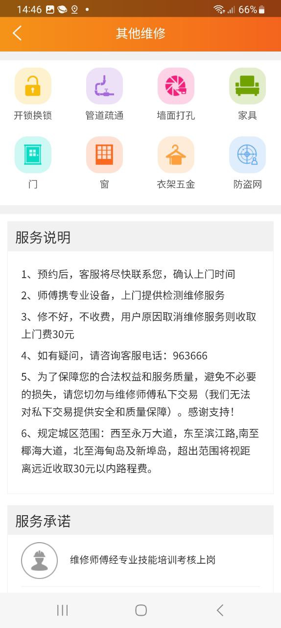 民生宝下载安装