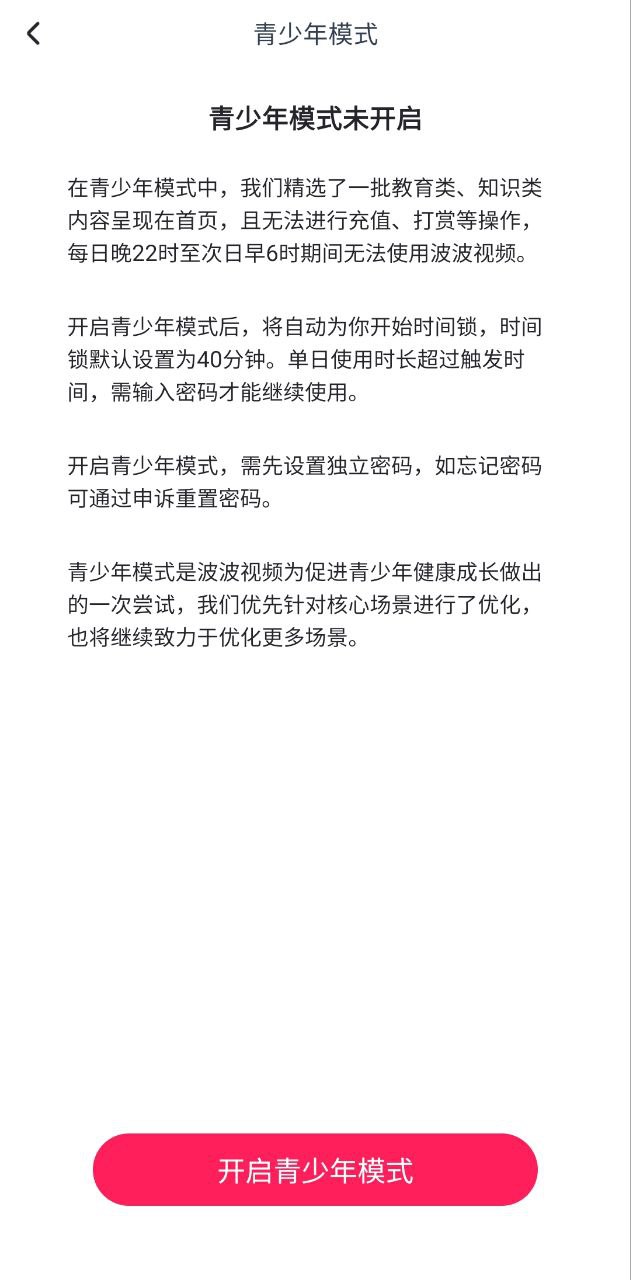 啵啵视频安卓