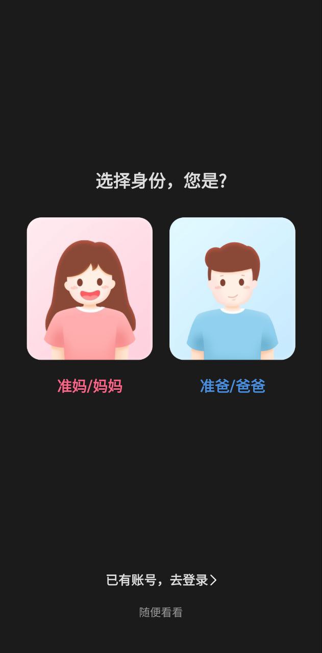 宝宝知道安卓