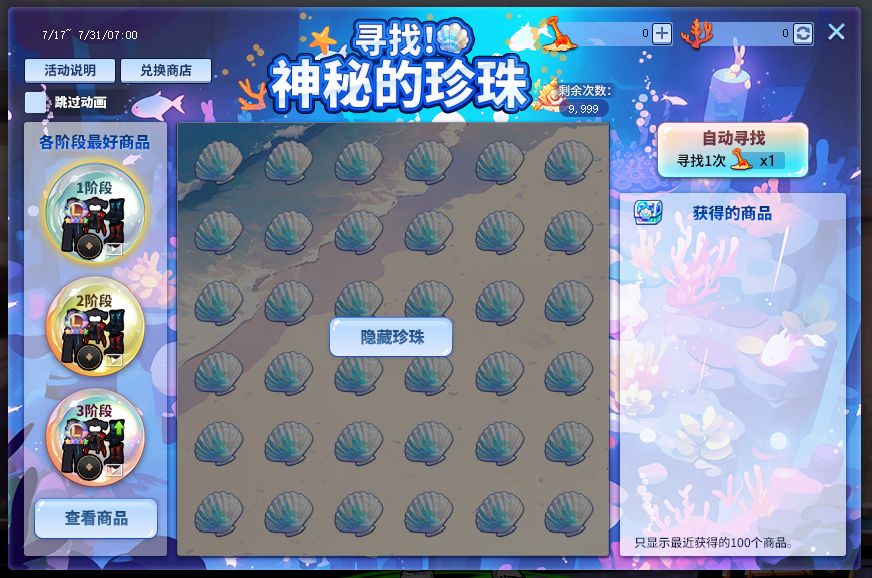 《街头篮球》自由火车活动盛宴：多重奏精彩来袭！