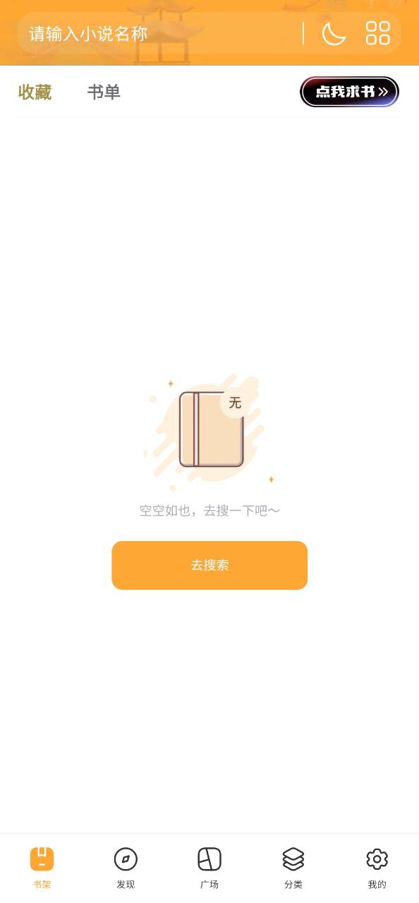 小书亭免费下载