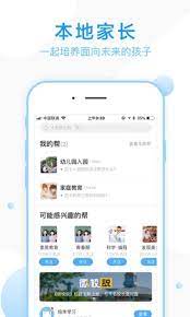 家长帮手机版
